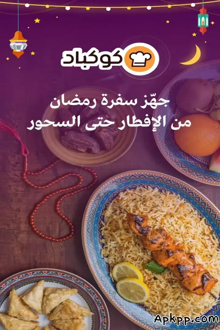 تحميل Cookpad APK