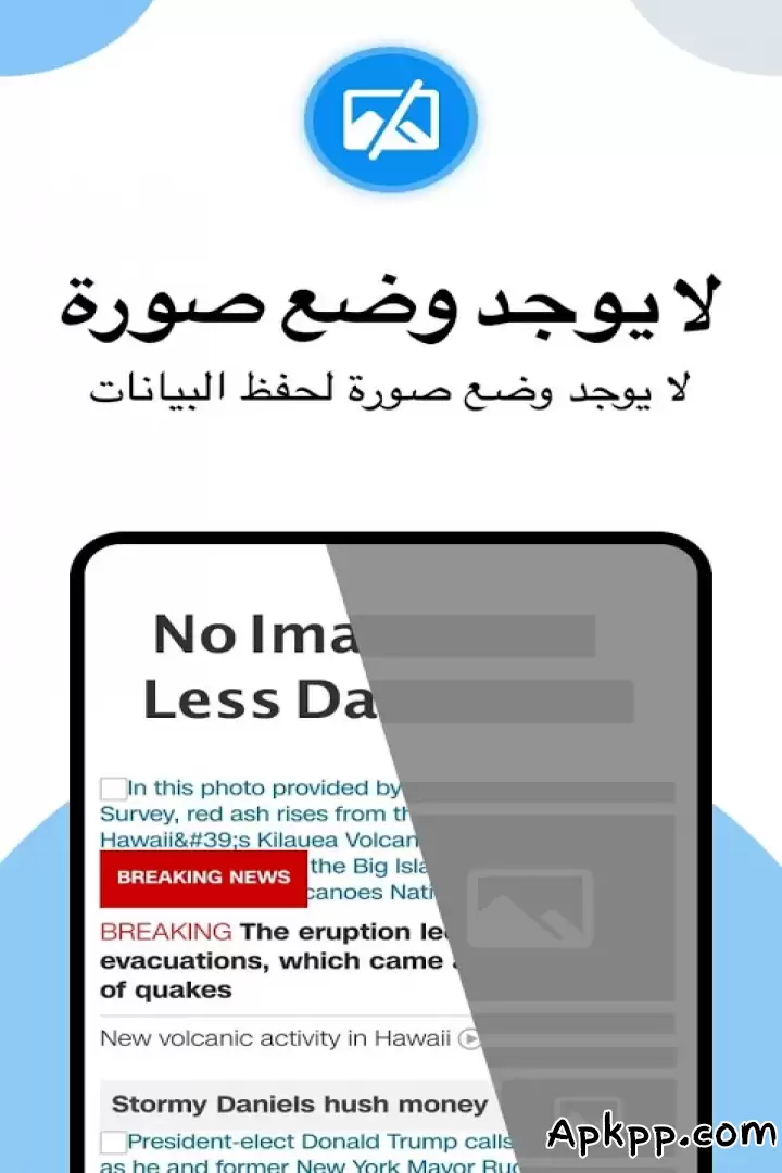 تحميل Phoenix Browser APK