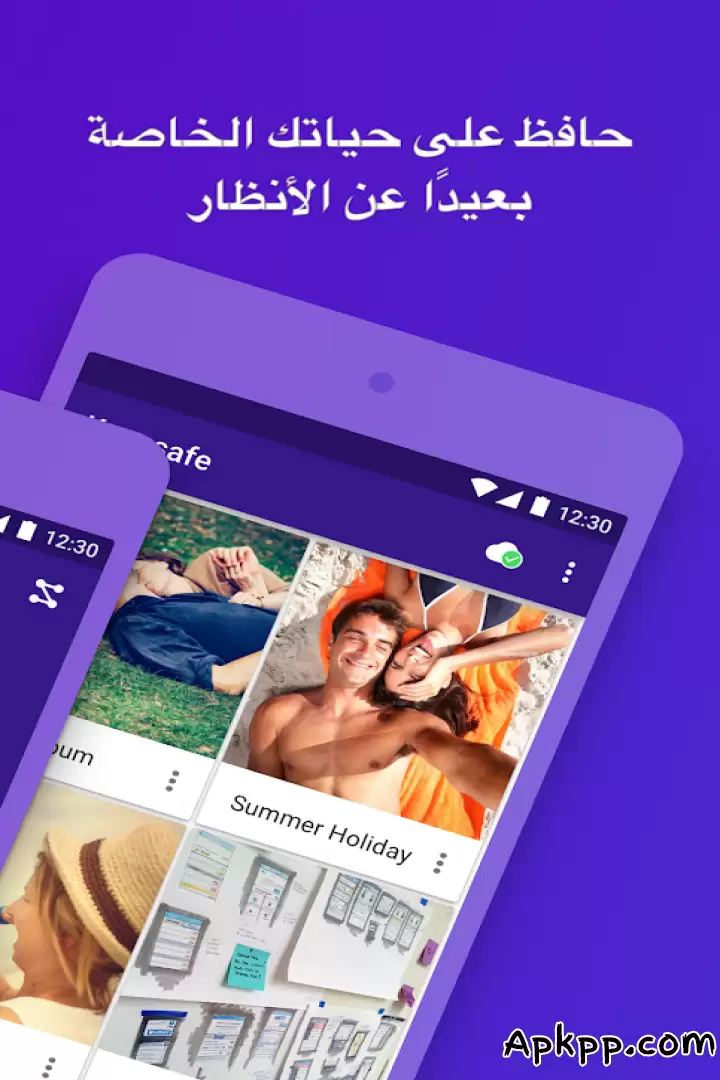 تحميل Keepsafe APK