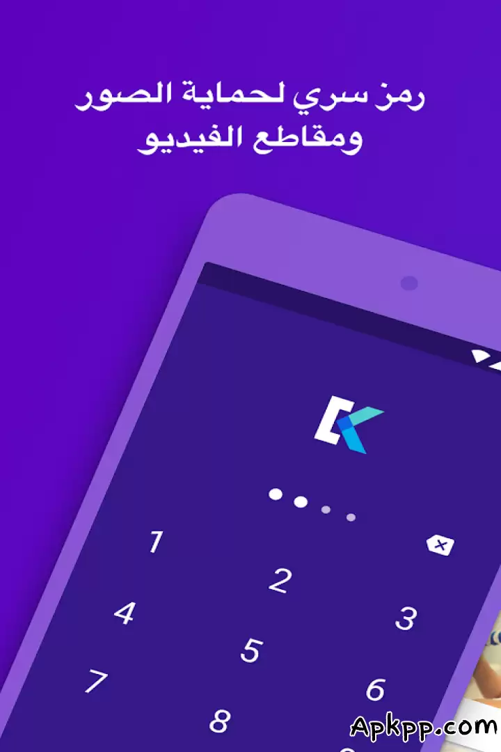 تحميل Keepsafe APK