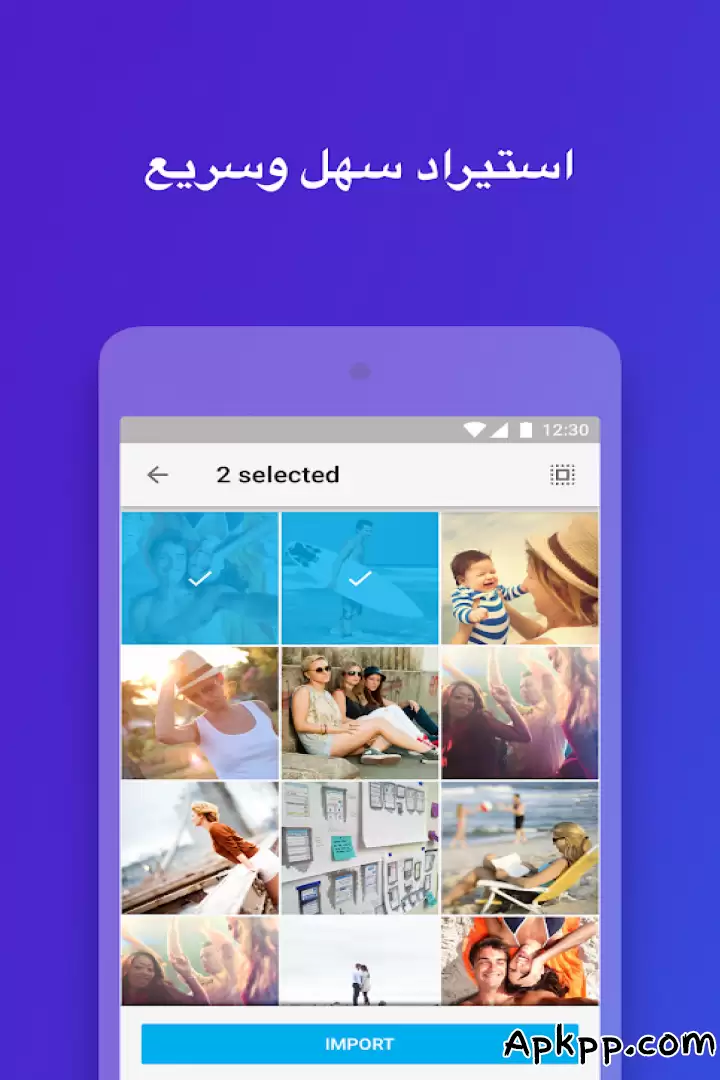 تحميل Keepsafe APK