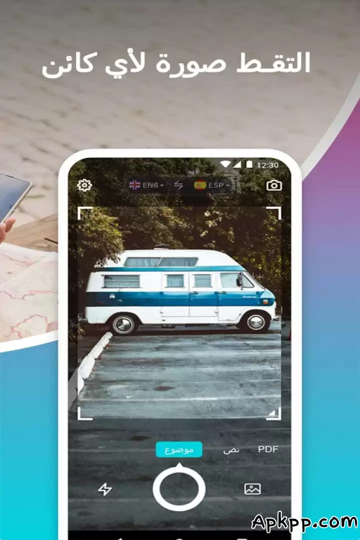 تحميل Transletely APK