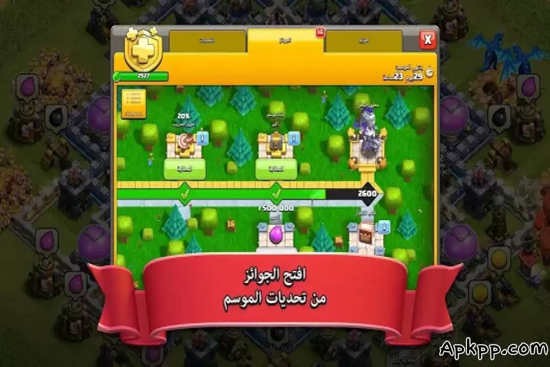 تحميل Clash of Clans‏ APK