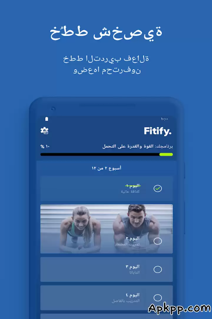 تحميل Fitify APK