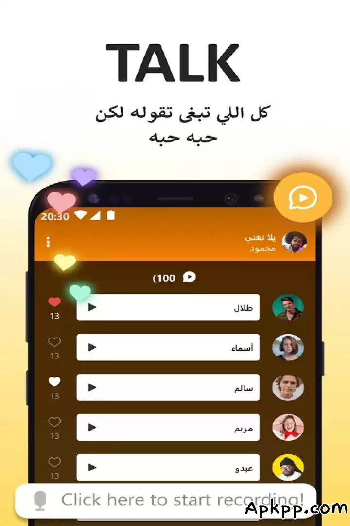 تحميل Spoon APK