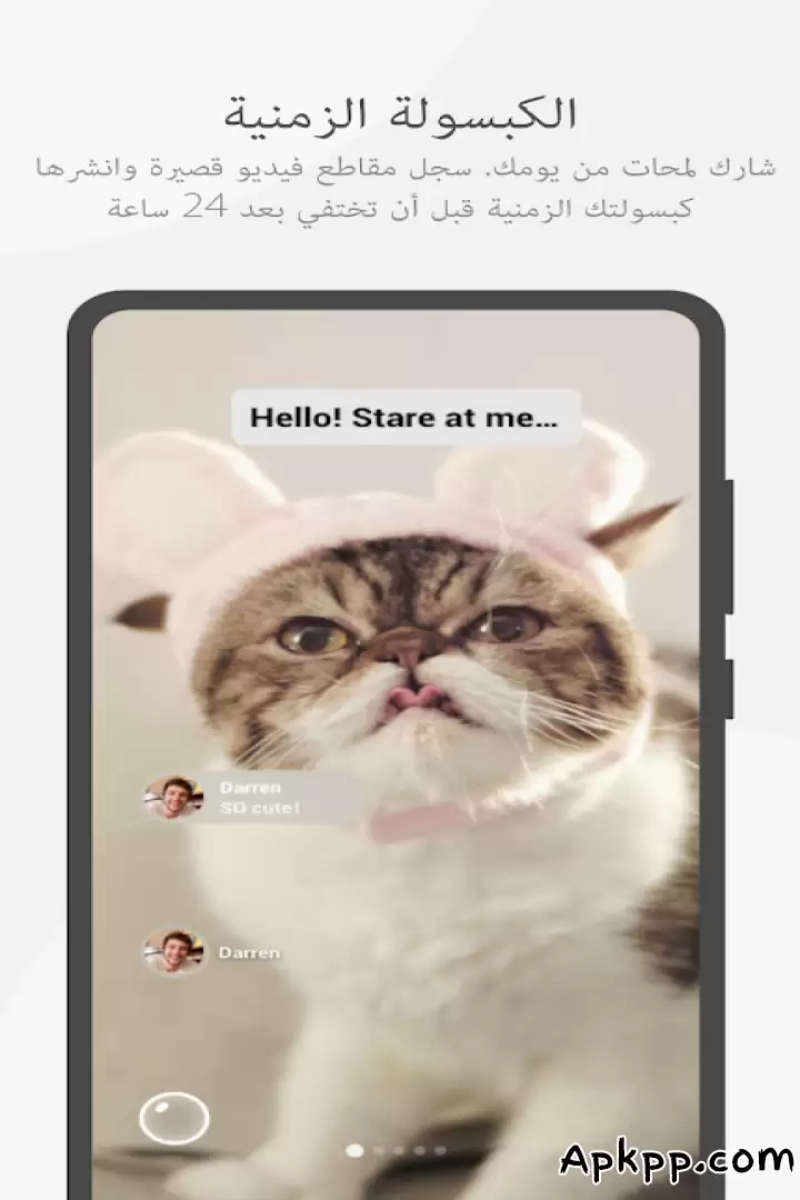 تحميل WeChat APK