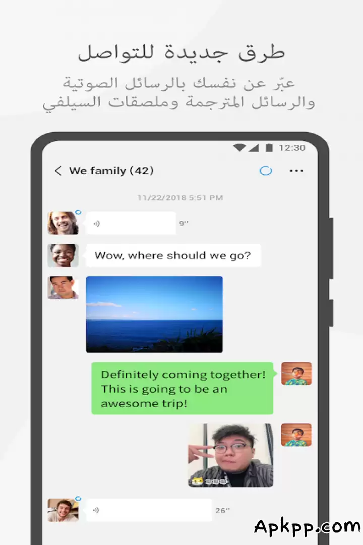 تحميل WeChat APK