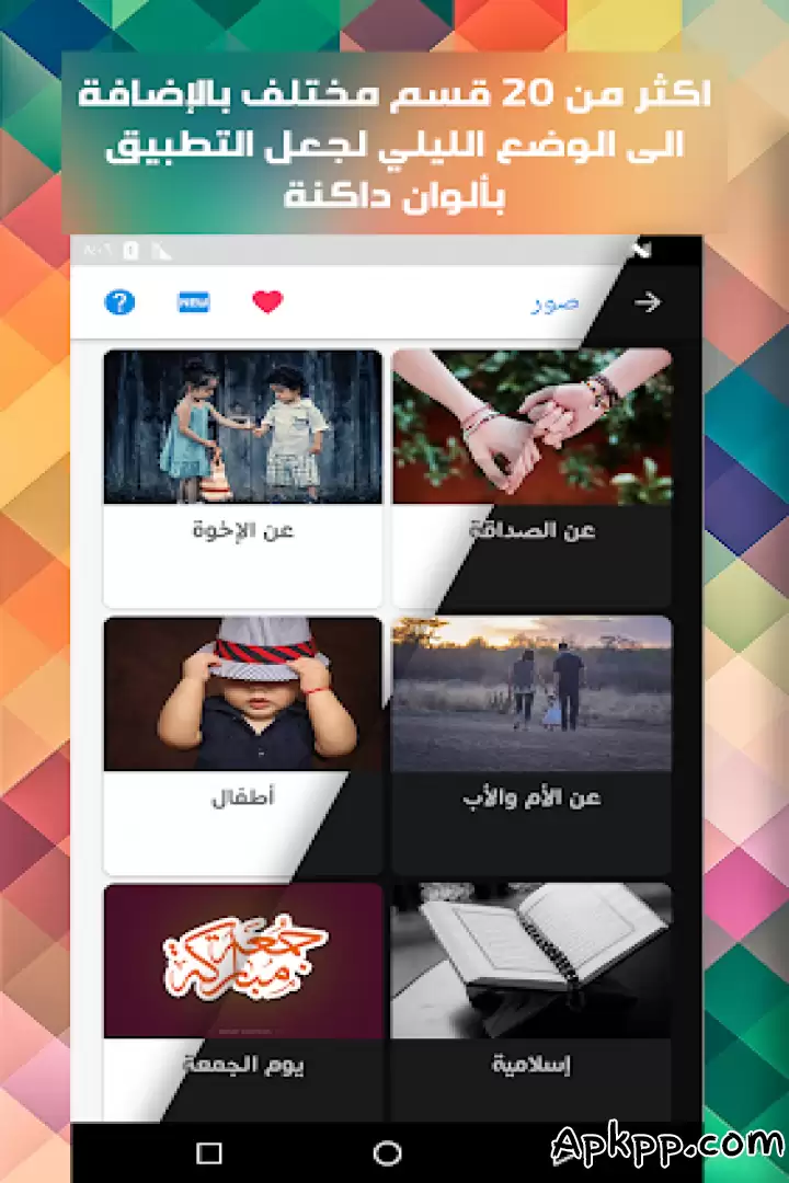 تحميل Stories APK