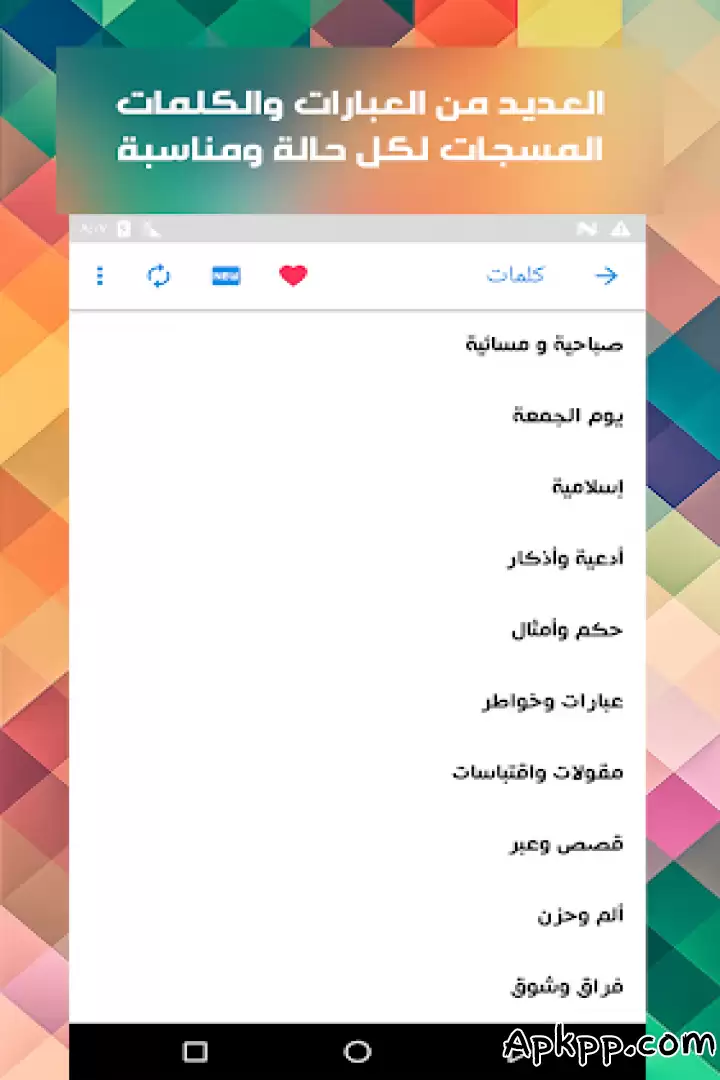 تحميل Stories APK