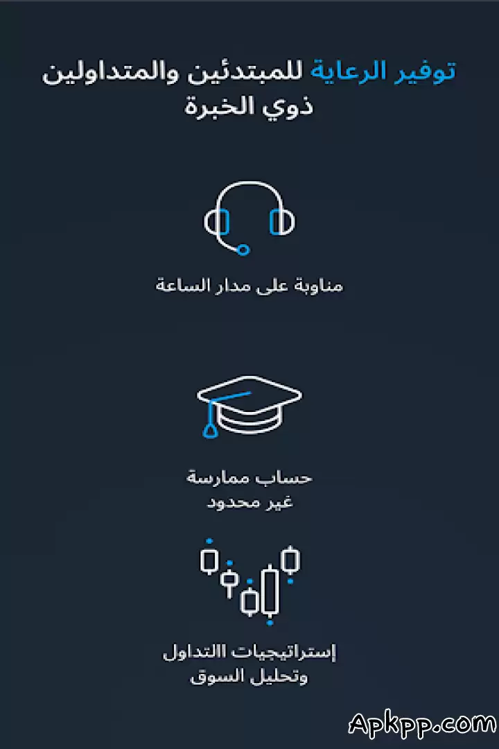 تحميل OlympTrade APK