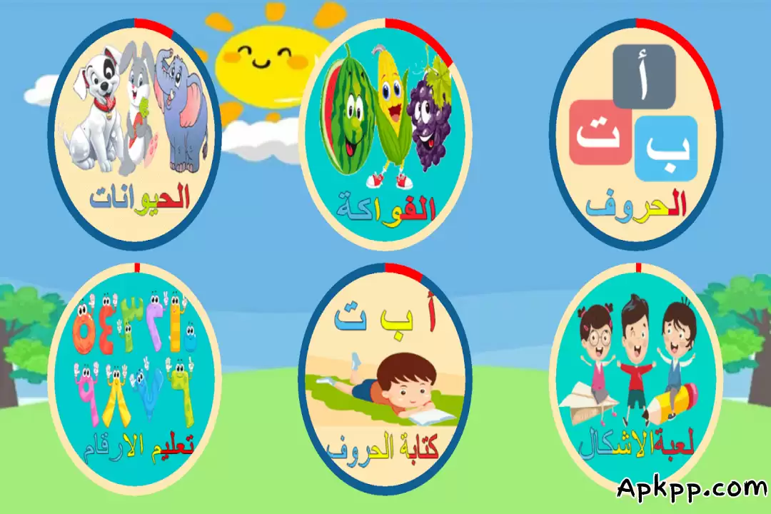 تحميل Learn Arabic Alphabet For Kids APK