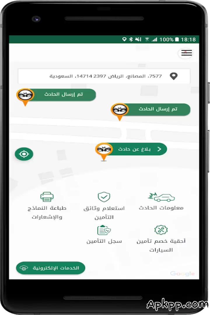 تحميل Najm APK