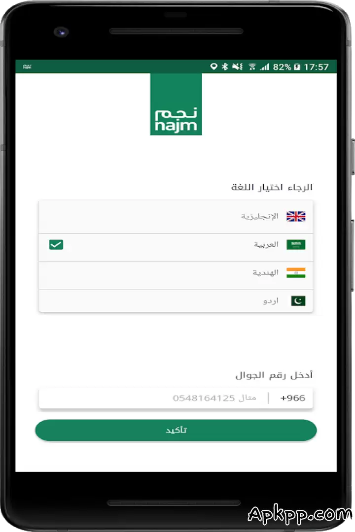 تحميل Najm APK