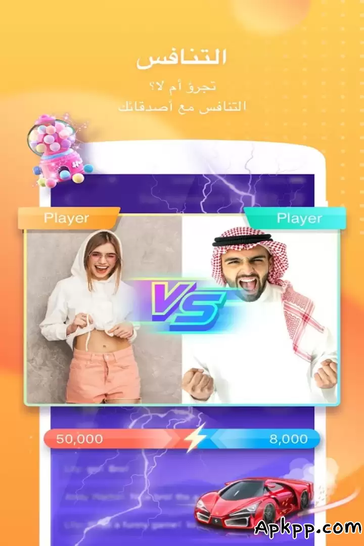 تحميل Hello Yo APK