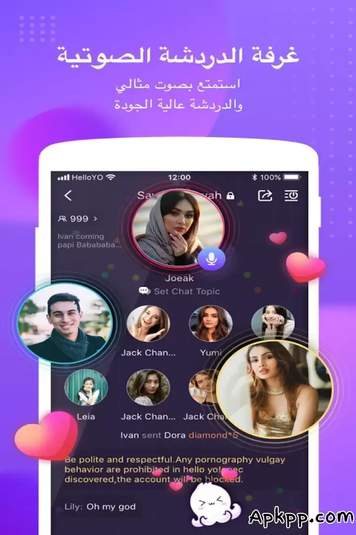 تحميل Hello Yo APK