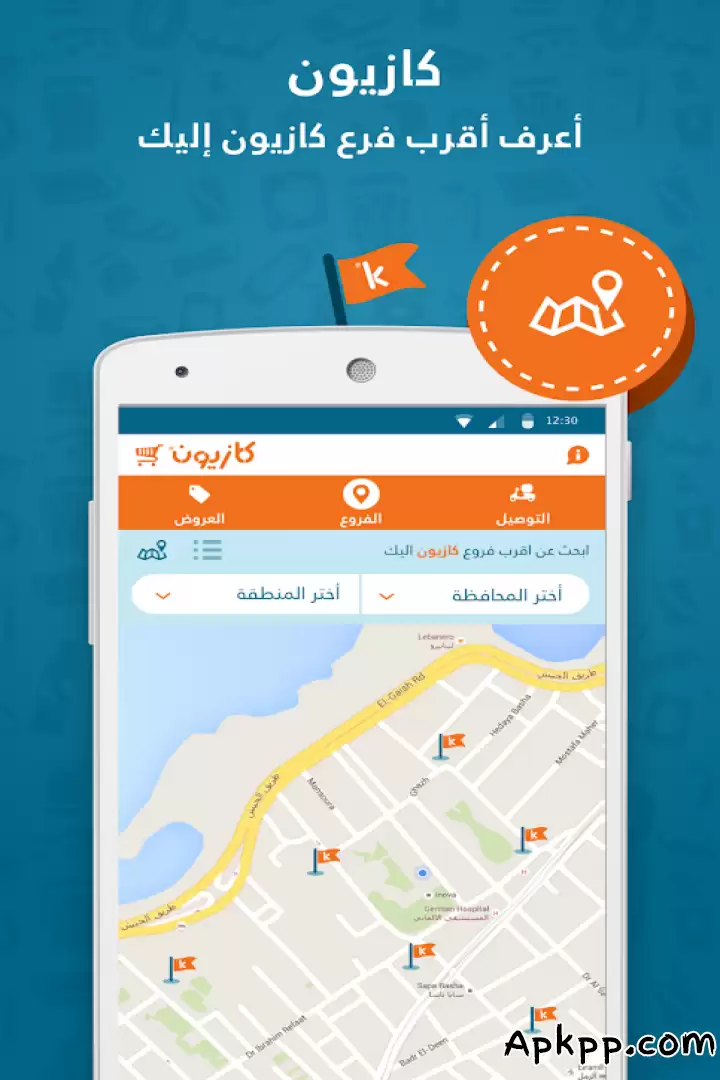 تحميل Kazyon APK