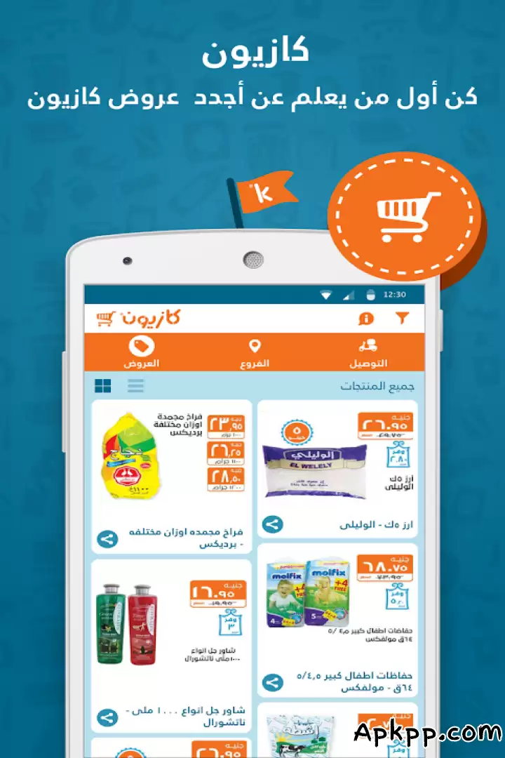 تحميل Kazyon APK