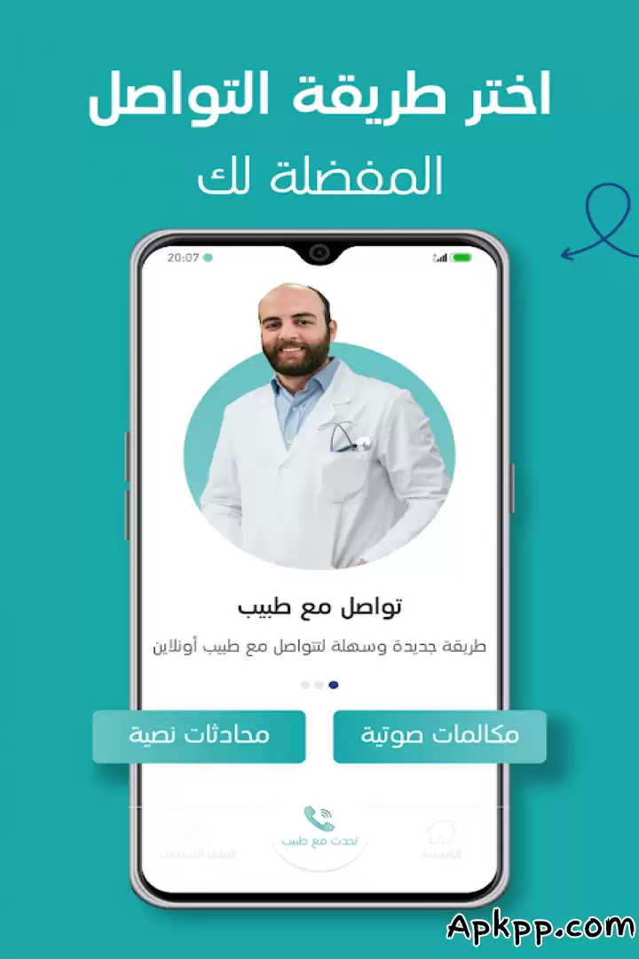 تحميل Altibbi Call a Doctor APK
