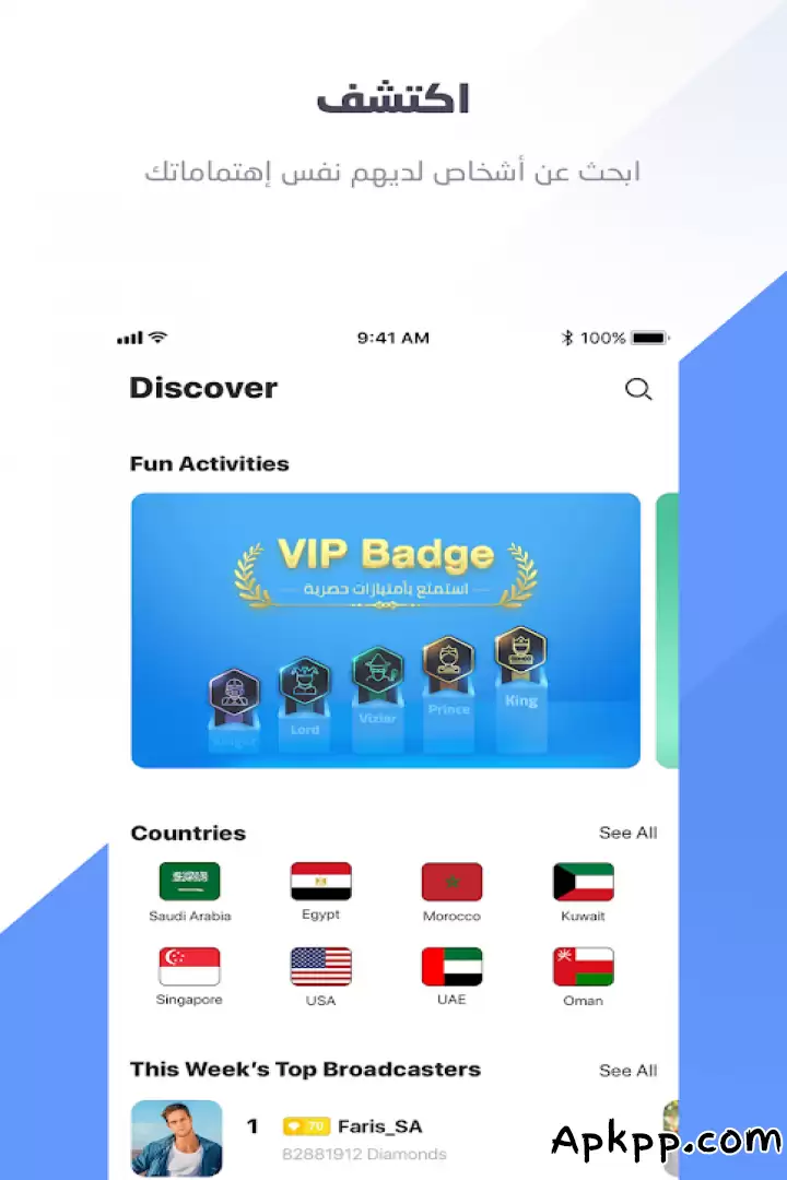 تحميل Loops APK