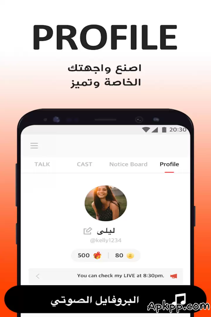 تحميل Spoon APK