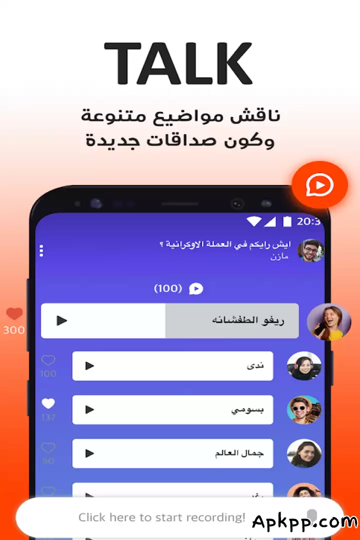 تحميل Spoon APK
