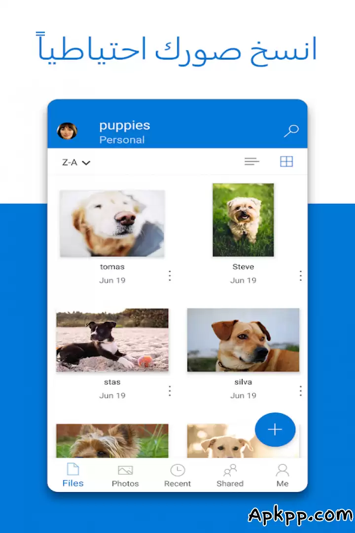تحميل OneDrive APK