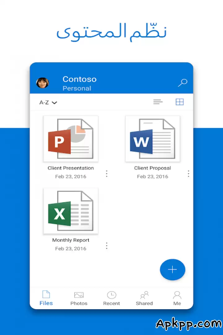تحميل OneDrive APK