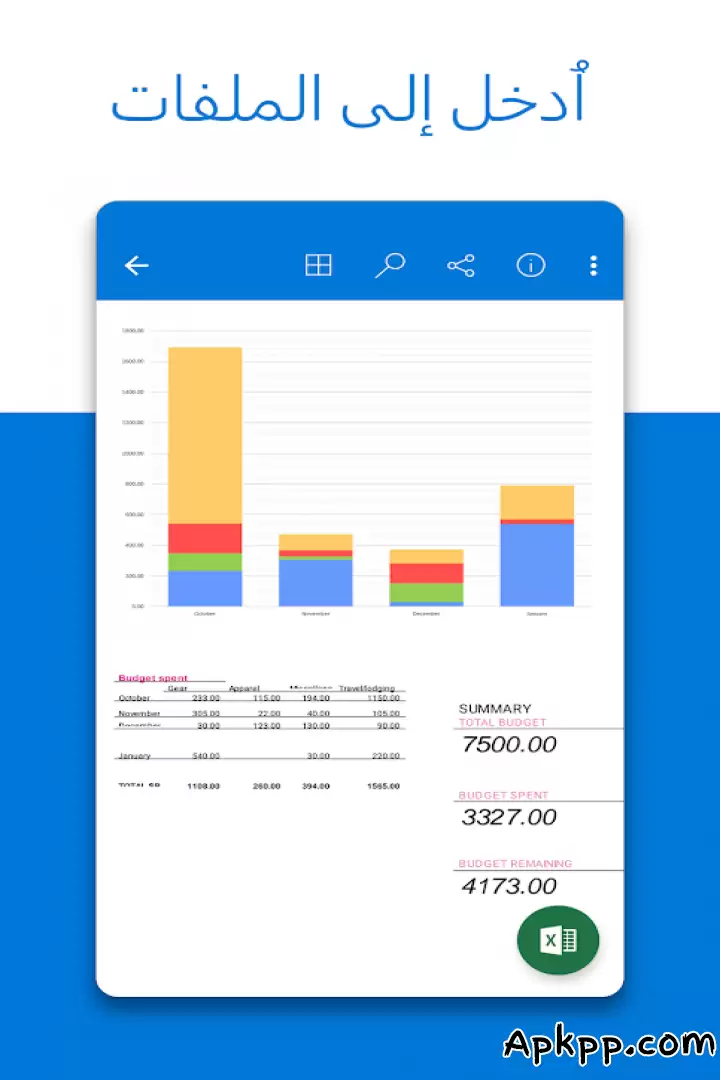 تحميل OneDrive APK