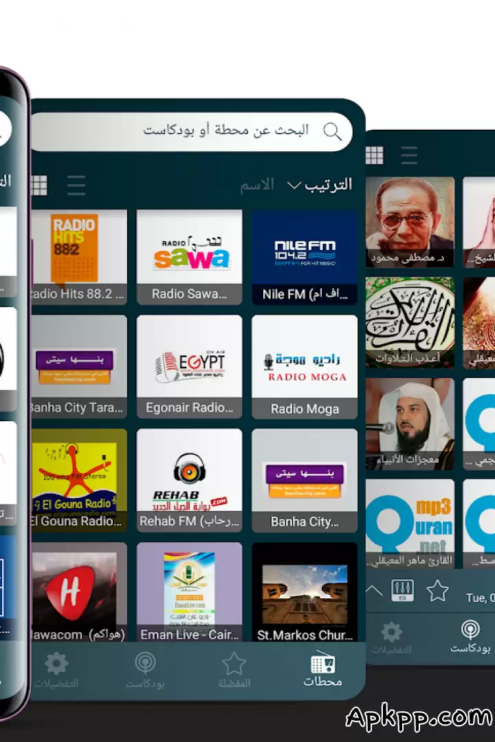 تحميل Radio FM Egypt APK
