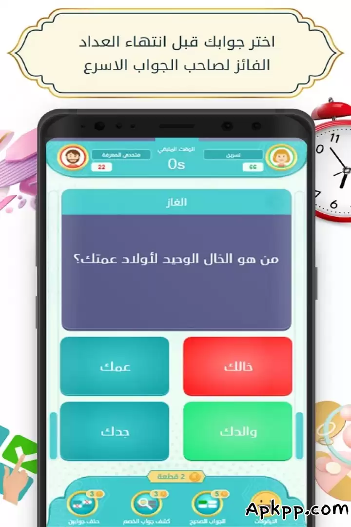تحميل تحدي وصلة APK