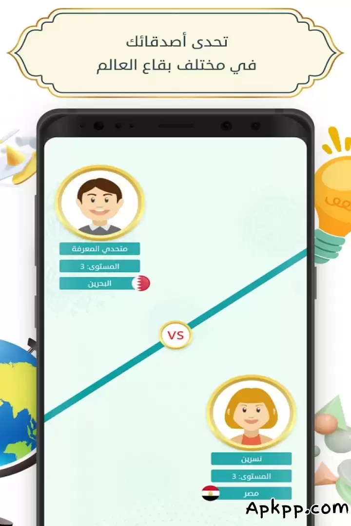 تحميل تحدي وصلة APK