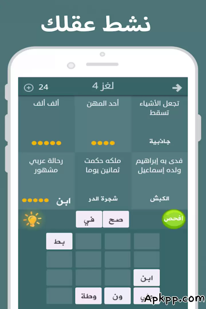 تحميل فطحل العرب - لعبة معلومات عامة APK