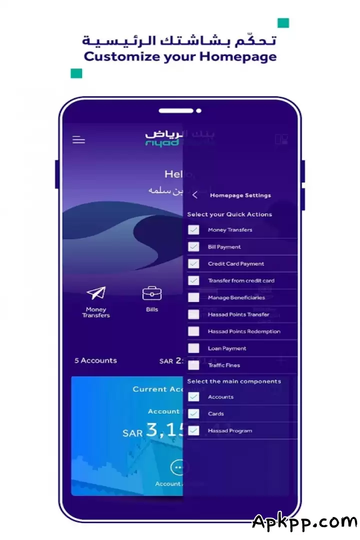 تحميل Riyad Bank Mobile APK