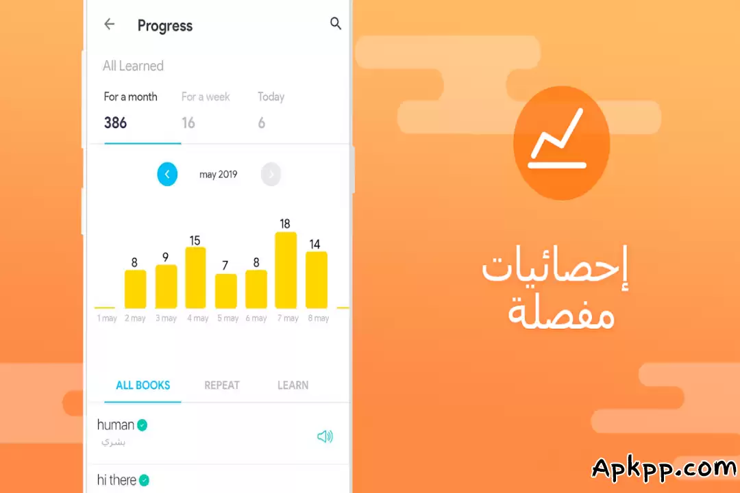 تحميل Ewa APK