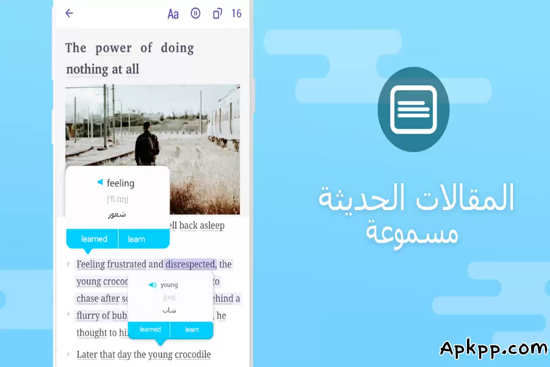 تحميل Ewa APK