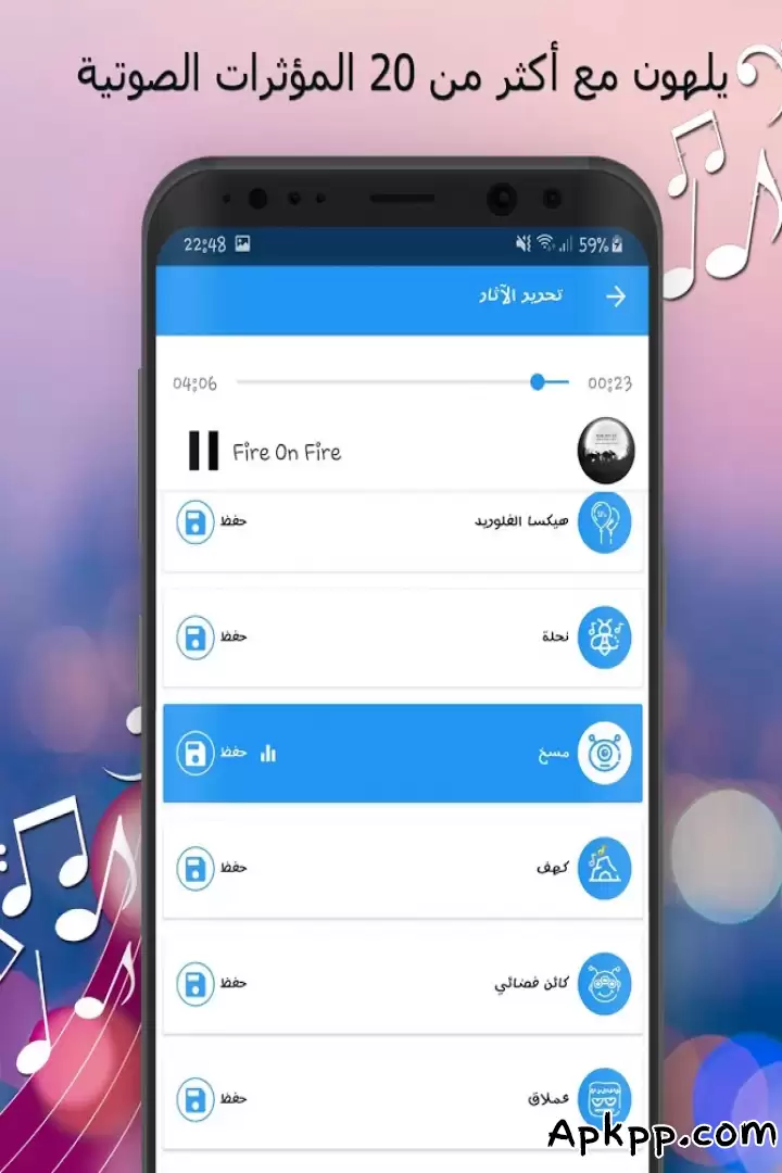 تحميل Voice Changer APK
