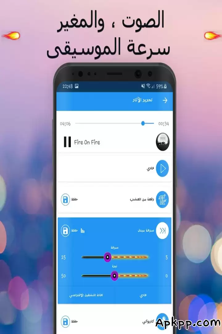 تحميل Voice Changer APK