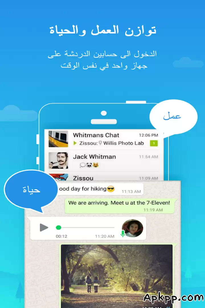 تحميل Parallel Space APK