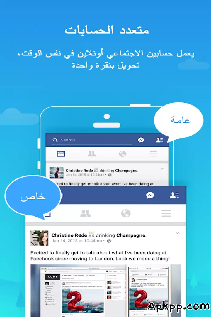 تحميل Parallel Space APK