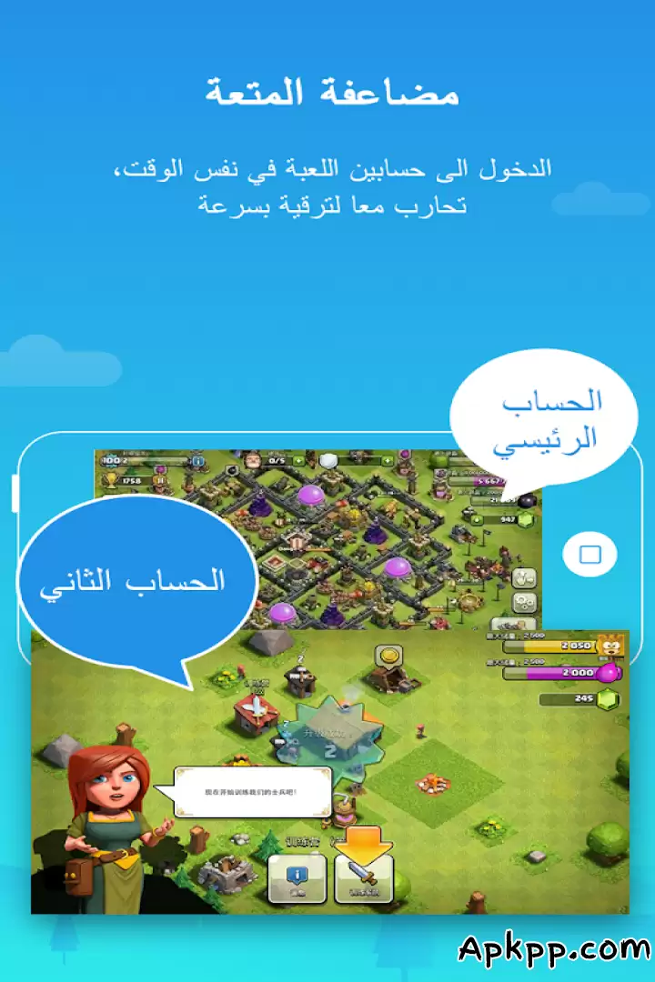 تحميل Parallel Space APK