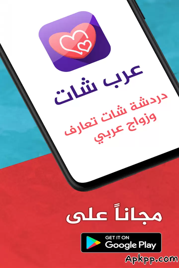 تحميل Arab Chat APK