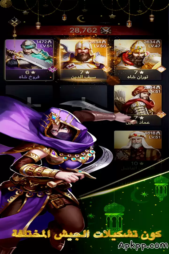 تحميل صلاح الدين الأيوبي APK