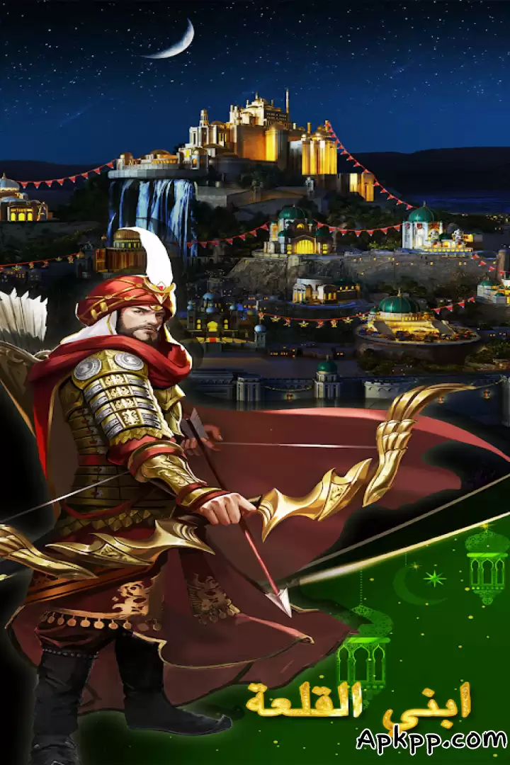 تحميل صلاح الدين الأيوبي APK