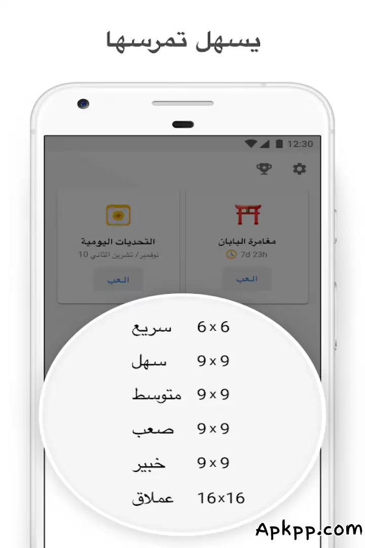تحميل Sudoku APK