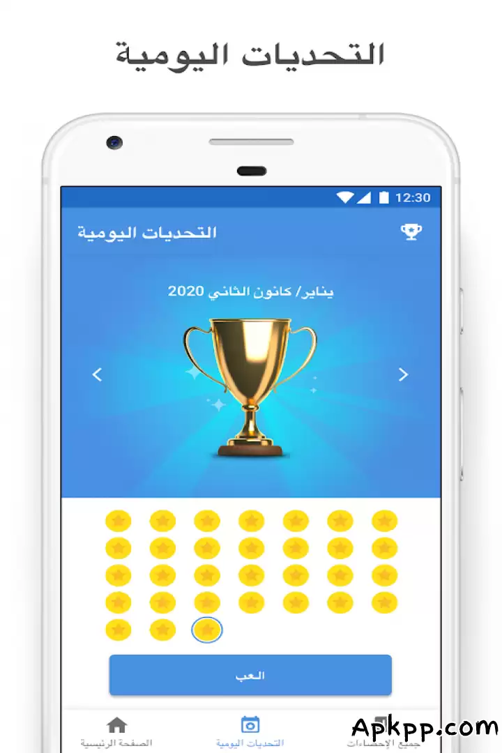 تحميل Sudoku APK