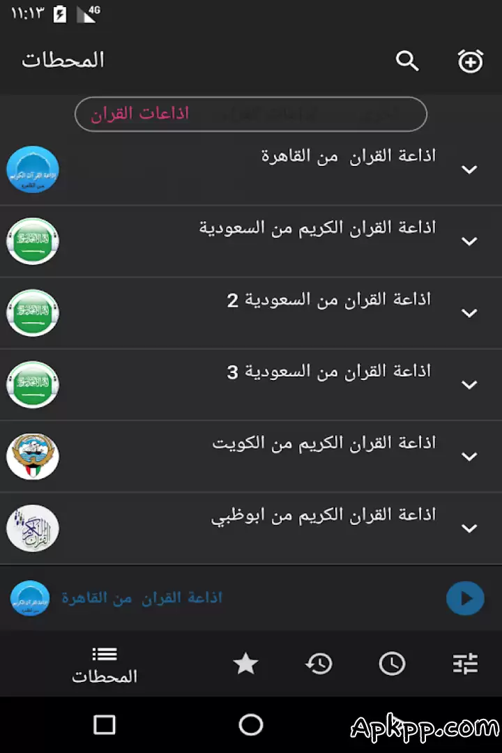 تحميل إذاعة القران الكريم من القاهرة بث مباشر APK
