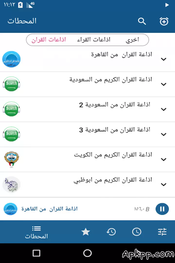 تحميل إذاعة القران الكريم من القاهرة بث مباشر APK