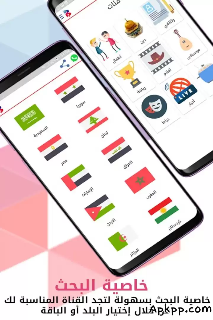 تحميل شاشة بلاس APK