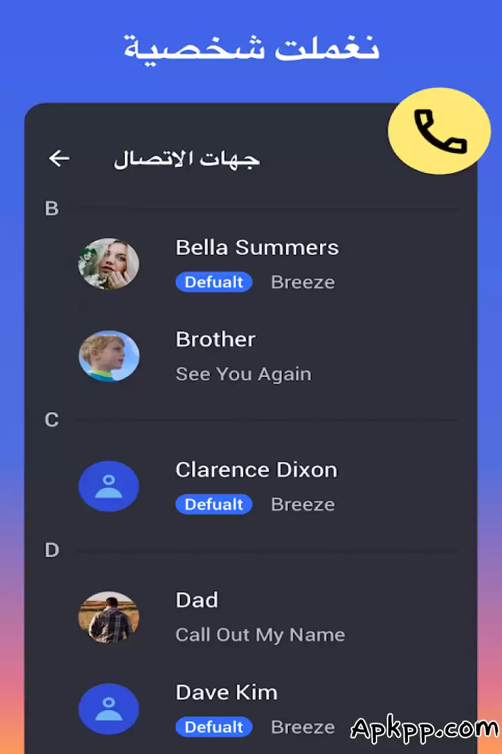 تحميل MP3 Cutter APK
