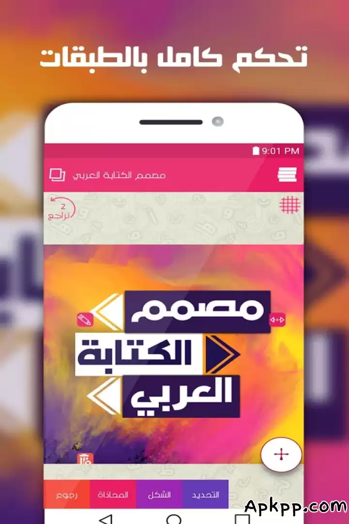 تحميل Creative Typography Design APK